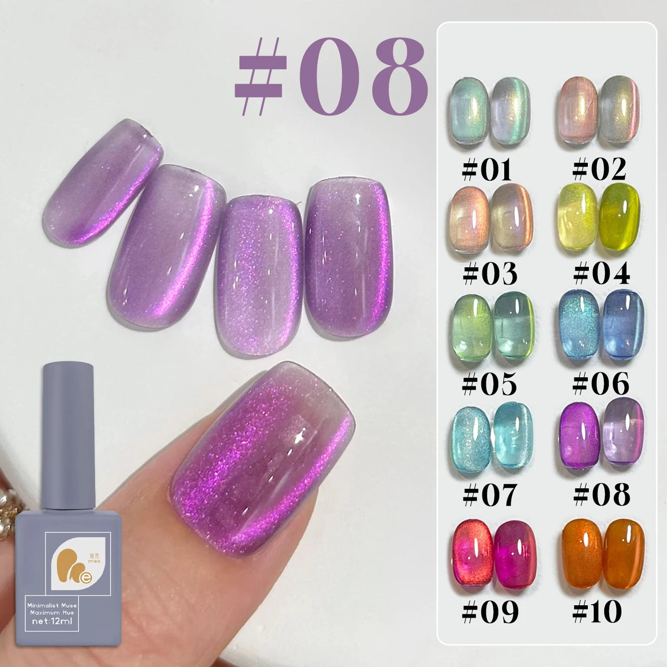 12ML Fantasy Cat Eye Gel Nail Polish